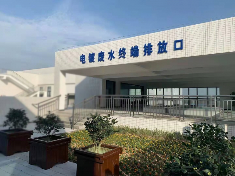 电镀行业解决方案